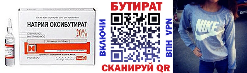 БУТИРАТ вода  Новоузенск 