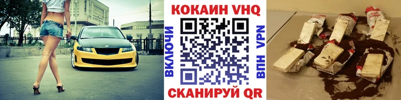 КОКАИН VHQ кракен tor Новоузенск