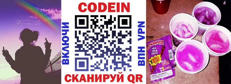 Кодеин напиток Lean (лин)  даркнет сайт  Новоузенск 