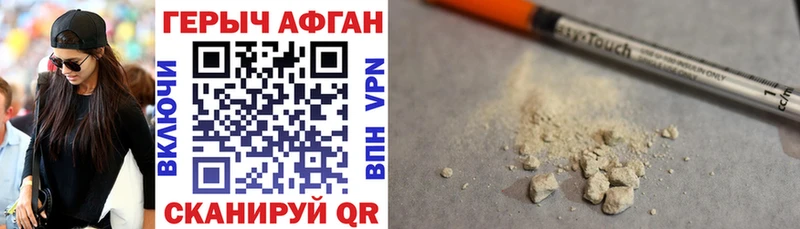 Героин VHQ  Новоузенск 