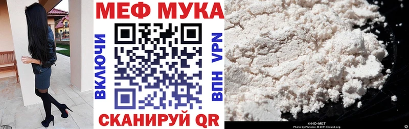 цены Новоузенск сайты даркнета официальный сайт Меф мука