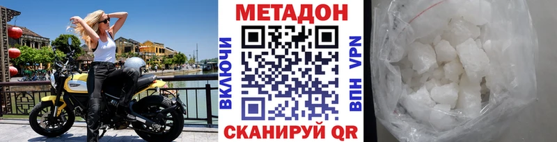 что такое   Новоузенск  МЕГА онион  Метадон белоснежный 